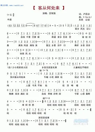 客从何处来 简谱 歌谱—区瑞强