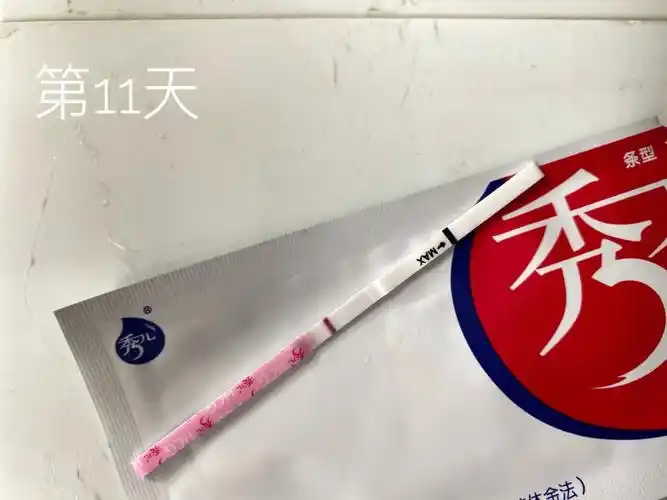 鲜胚第11天测出粉印逆袭05