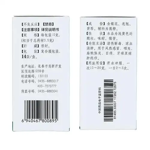 修正复方金银花颗粒14袋冲剂清热解毒风热感冒药凉血消肿咽炎
