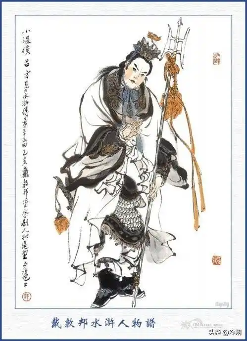 小温侯吕方谈谈水浒传中小温侯吕方的谜团