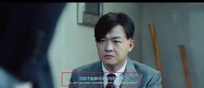 大人物赵康仅出现几个镜头看了三遍才知道已暗示他是清白的