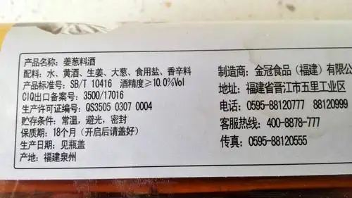 酒料的佐料有那些?