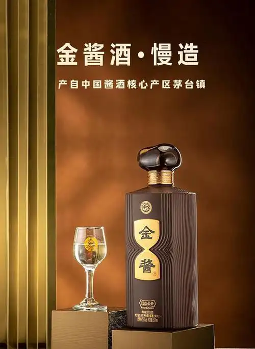 金酱酒·慢造金酱