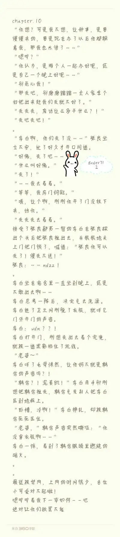 王者荣耀同人文[信白]10 _(qゝ∠)热炸毛