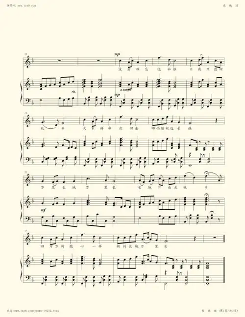 钢琴谱 - 长城谣