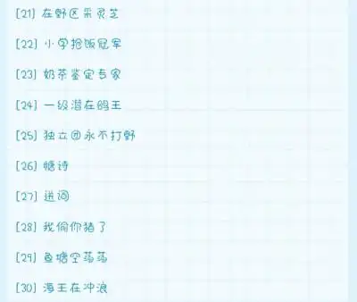 王者荣耀id/网名 /游戏名 /沙雕可爱网名/可爱首席官自截