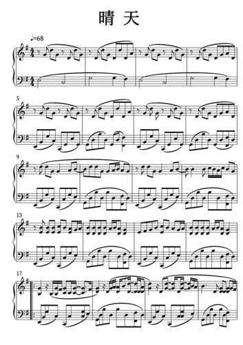 g晴天周杰伦钢琴谱.pdf 3页