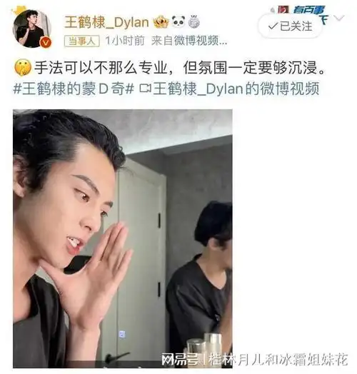 不懂就问王鹤棣卸妆我看了八遍他到底卸了哪里网友我的尊严