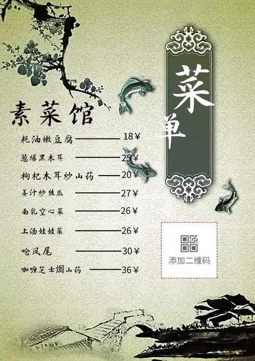 图怪兽频道提供《2019菜馆菜单》在线图片设计