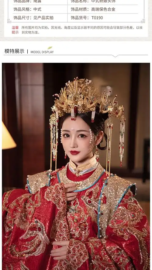 【七夕臻品】明制凤冠头饰新娘2022新款汉服发冠中式皇后大婚结婚秀禾