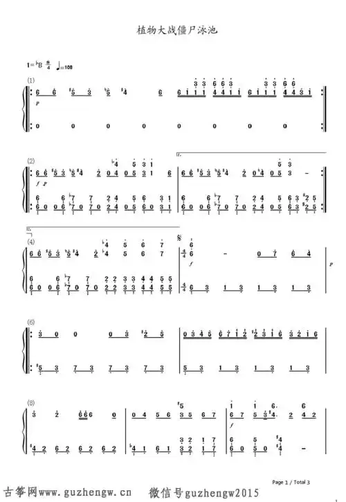 植物大战僵尸泳池bgmeop教学曲简谱需改编