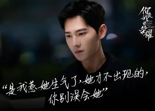 你是我的荣耀:于途再次拒绝乔晶晶,爱情再美好终究输给了现实