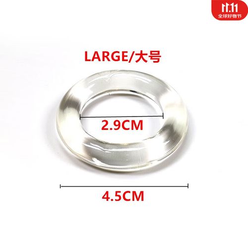 男士硅胶提型环显大套高弹透明锁精环内裤配饰吊环男 大号内径2.