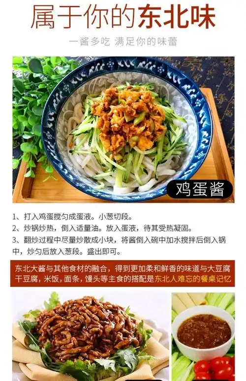 正宗东北大酱 黄豆酱豆瓣酱熟酱营口大酱蘸酱调味酱传统工艺酿制 东北