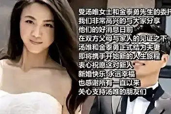 汤唯"小三转正"与金泰勇结婚内幕.wmv_百度视频搜索