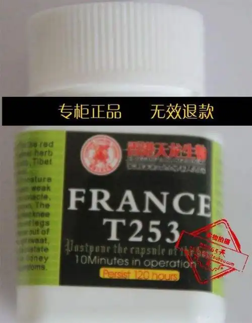 香港天龙t253 到底一般多少价?效果好吗?