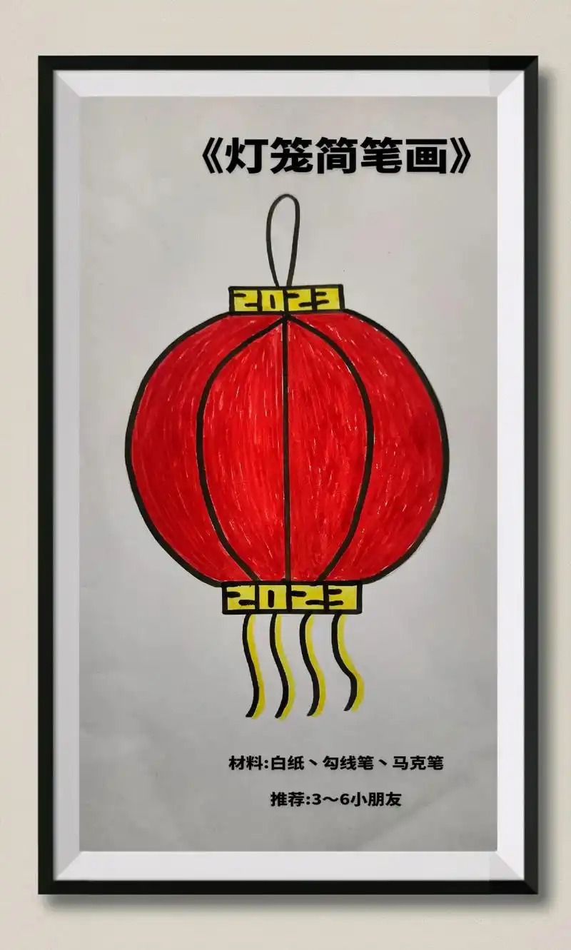 《灯笼简笔画》这样画灯笼简单又好看,小朋友一看就会!#幼儿园 - 抖音