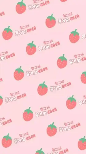 少女心可爱小草莓1024x768分辨率查看