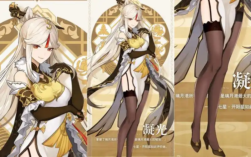 原神凝光吊带黑丝原神璃月的富婆凝光的角色使用攻略