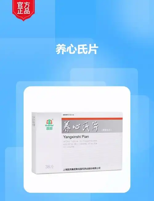 养心氏片国风
