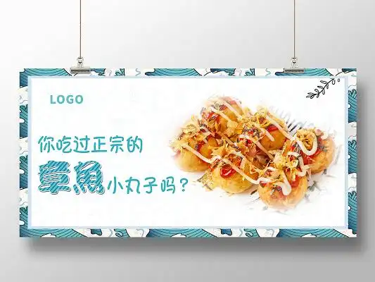 宣传章鱼小丸子美食餐饮炸串烧烤串串香肉串丸子组合插画素材烧烤串串