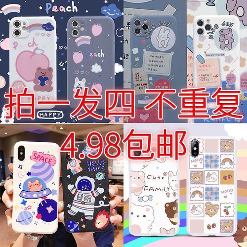 卡通苹果14手机壳12pro 7plus可爱iphone13福袋15 11 x xr潮xsmax