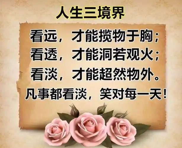 人生三境界03别为难02人生全过程01