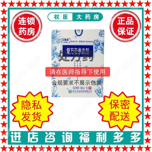 jakanya/洁康雅 复方苦参洗剂 180ml*1瓶/盒 国药准字b20020433