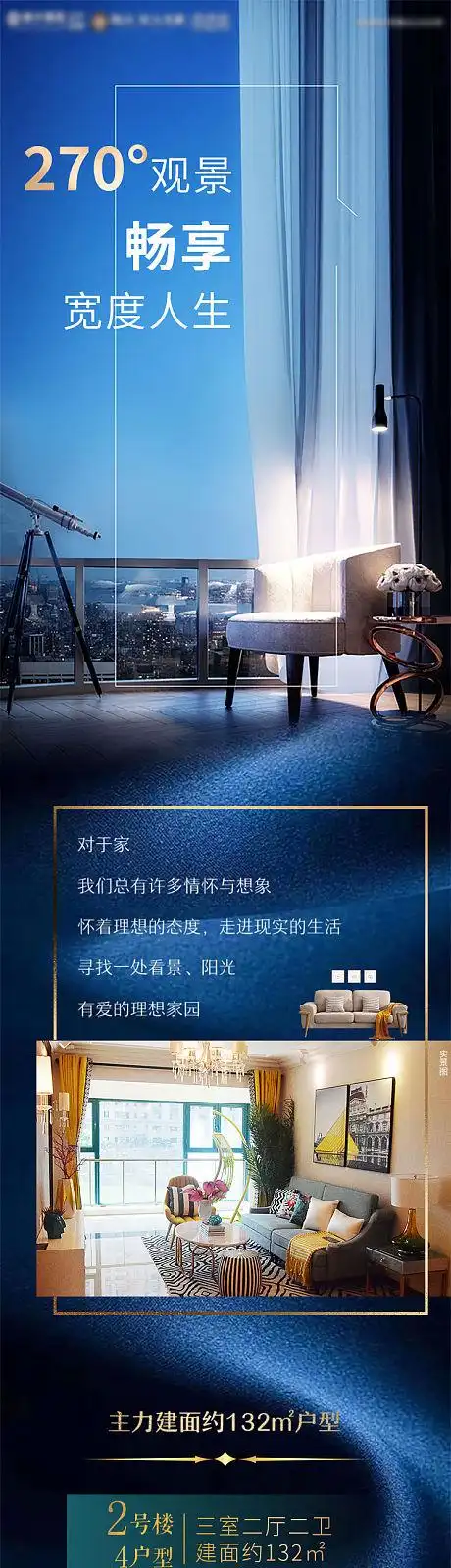 地产朋友圈海报ai广告设计素材海报模板免费下载-享设计