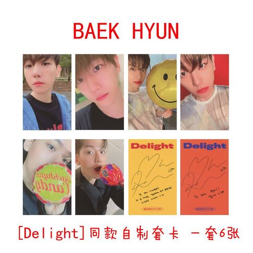 exo 伯贤 baekhyun delight bolo2 candy 同款自制定制小卡6张/套