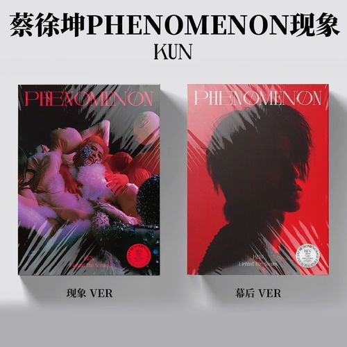 蔡徐坤专辑 phenomenon现象 2023art lab实体纪念特辑ep usb 周边