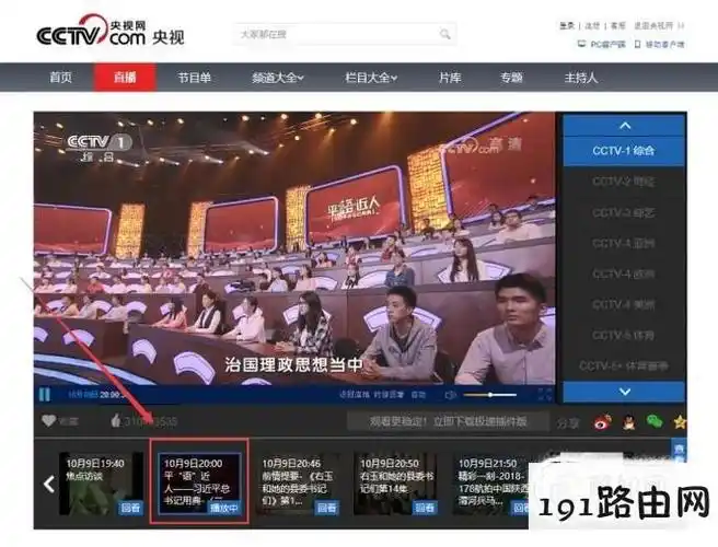 从手机上能看中央一台电视直播吗?