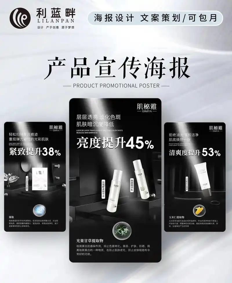 品牌宣传海报|海报素材|产品宣传海报.9999 做自己,而不 - 抖音