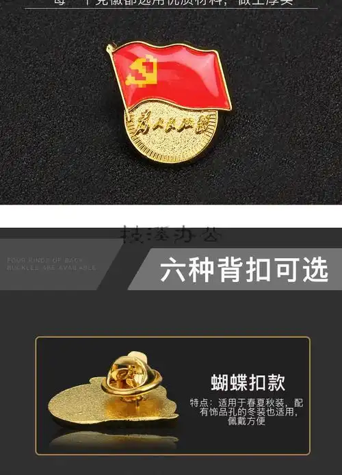 2020新版标准型精装党徽20枚装党员胸章定制别针款党员胸章党徽强力