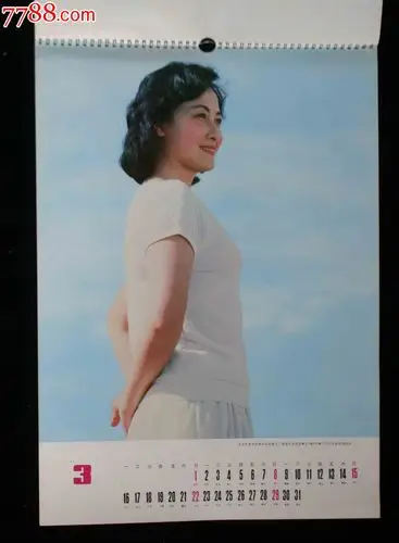 1981年电影明星挂历