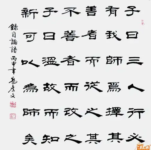 子曰三人行必有我师