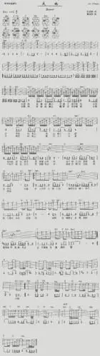 大地(beyond )_吉他曲谱_哆来咪123曲谱网