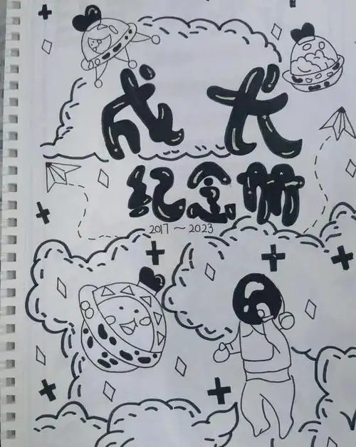 用心将六年成长中的点点滴滴汇集在这精美的《成长纪念册》中,记录