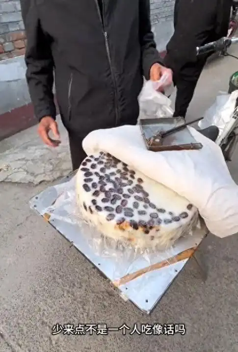切糕大爷因坑人火了!网友:他一刀下去,我都准备贷款了