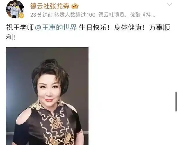 郭德纲老婆48岁生日出动半个相声界看祝贺文就知道谁是一哥