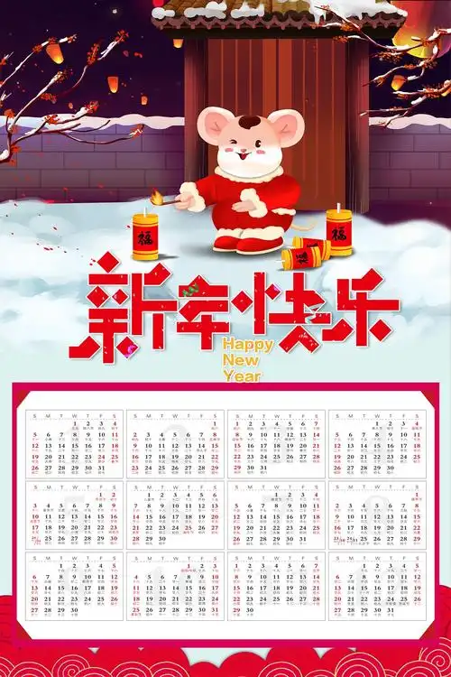 2020年日历表图片月份图高清一张图欣赏