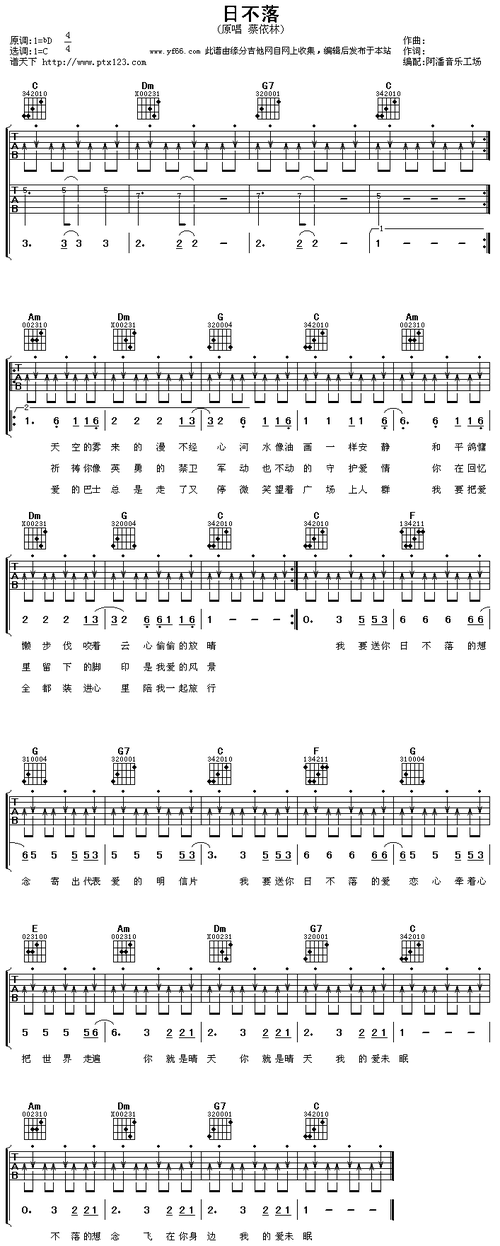 图1播放节拍器日不落更多版本吉他谱日不落简谱日不落歌词日不落架子