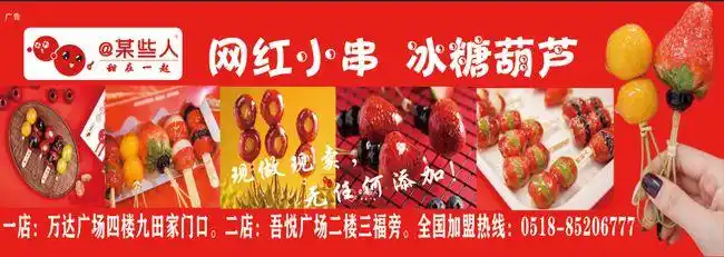 128元抢原价25元网红mini版小串冰糖葫芦一盒20多种选择的酸甜味道