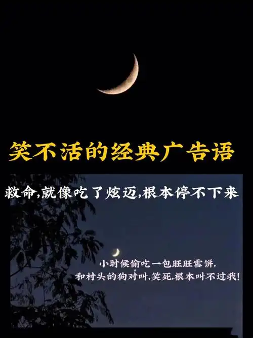 笑不活的经典广告语就像吃了炫迈停不下来