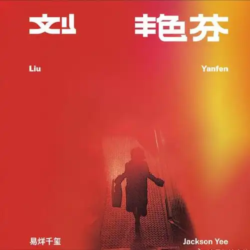 他们分别发布了个人专辑,并且封面设计上采用了各自的应援色,细节满分