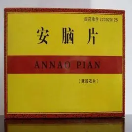安脑丸