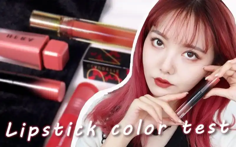 【阿九の近期爱用口红试色】踩点质感向 一起来挑新口红呀_哔哩哔哩