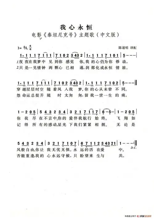 我心永恒老人适用