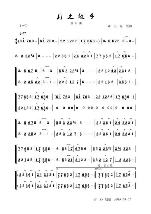 《月之故乡》曲谱