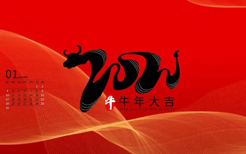 2021年1月牛年新年喜庆日历壁纸